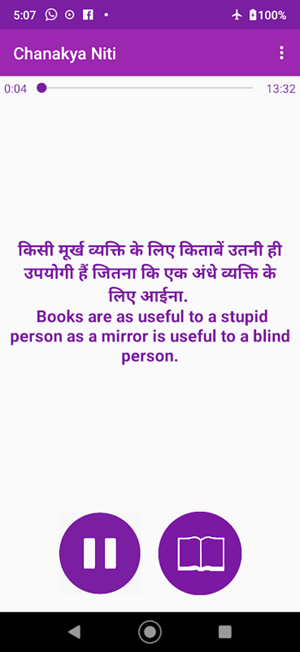 Chanakya Niti APK for Android Download