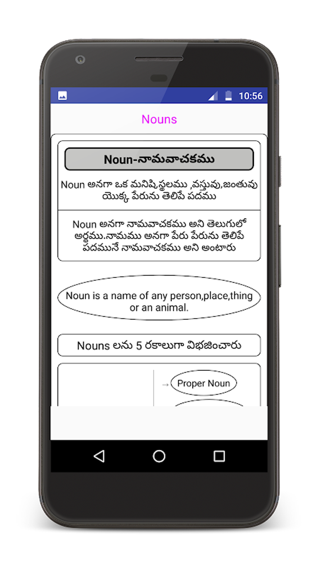 arithmetic-in-telugu-apk-for-android-download