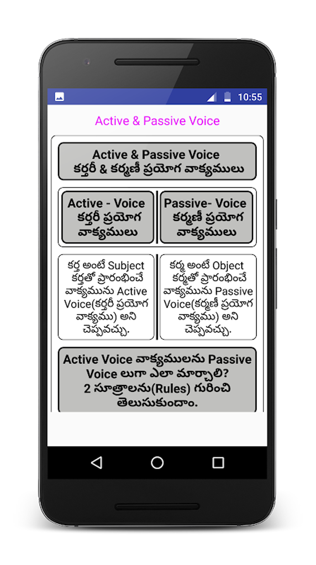 English Grammar In Telugu APK For Android Download