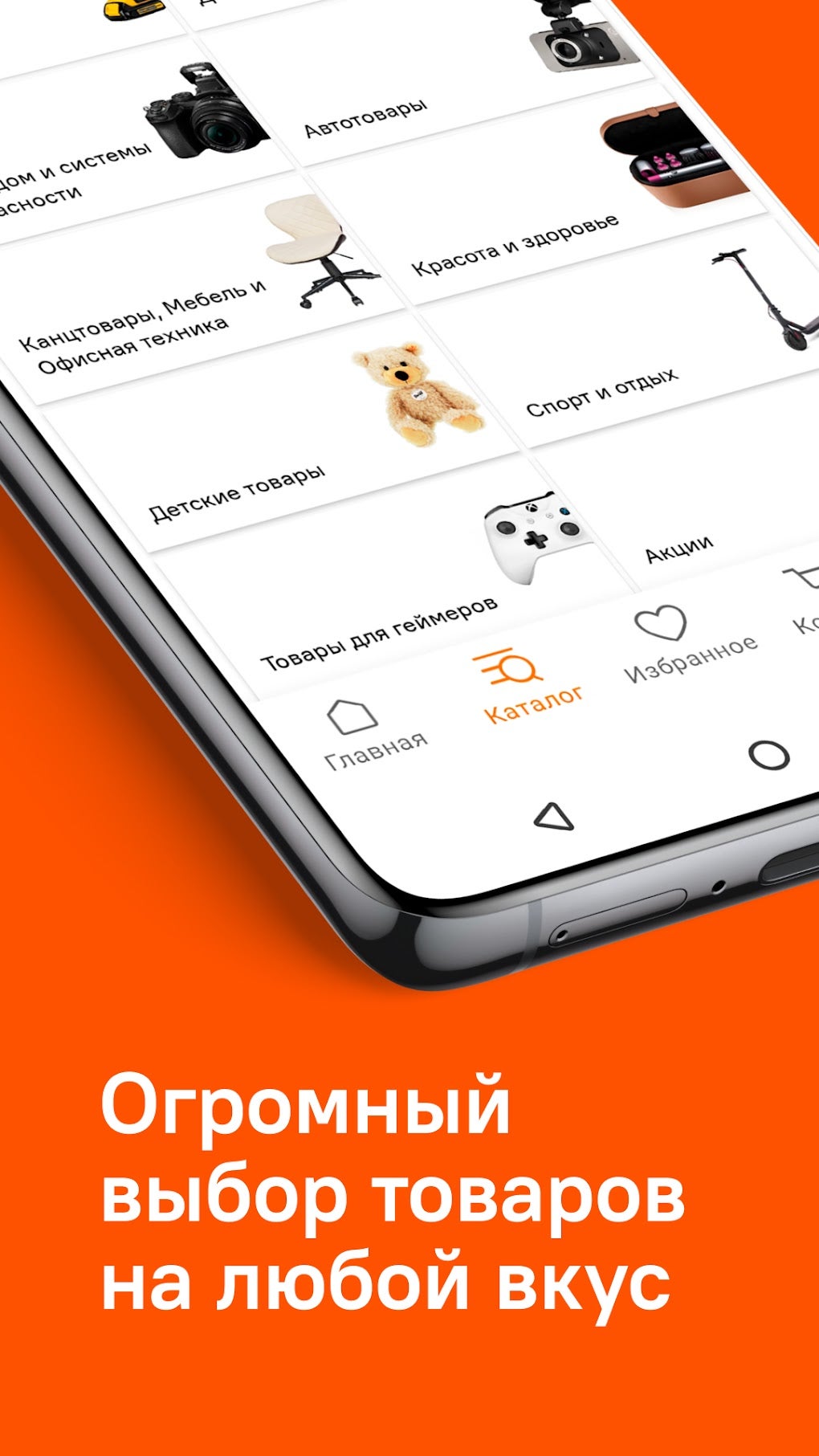 Ситилинк техника и электроника APK для Android — Скачать