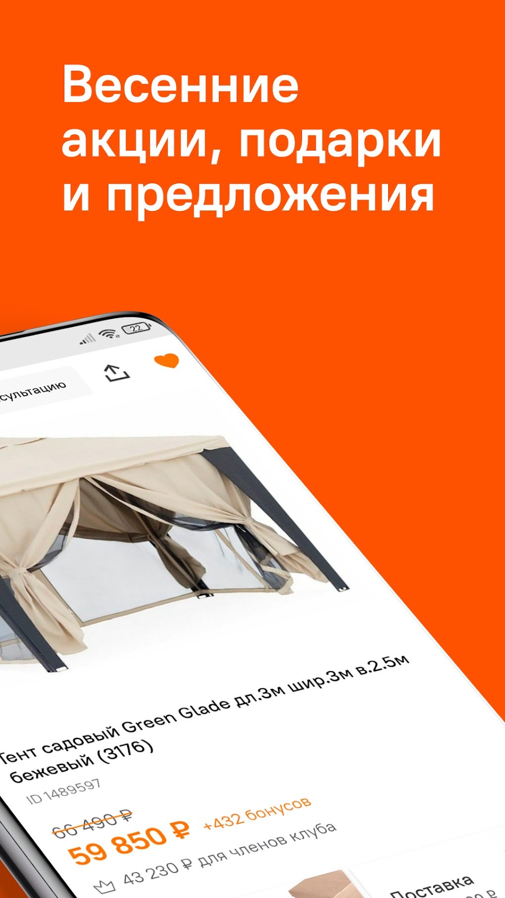 Ситилинк техника и электроника APK для Android — Скачать