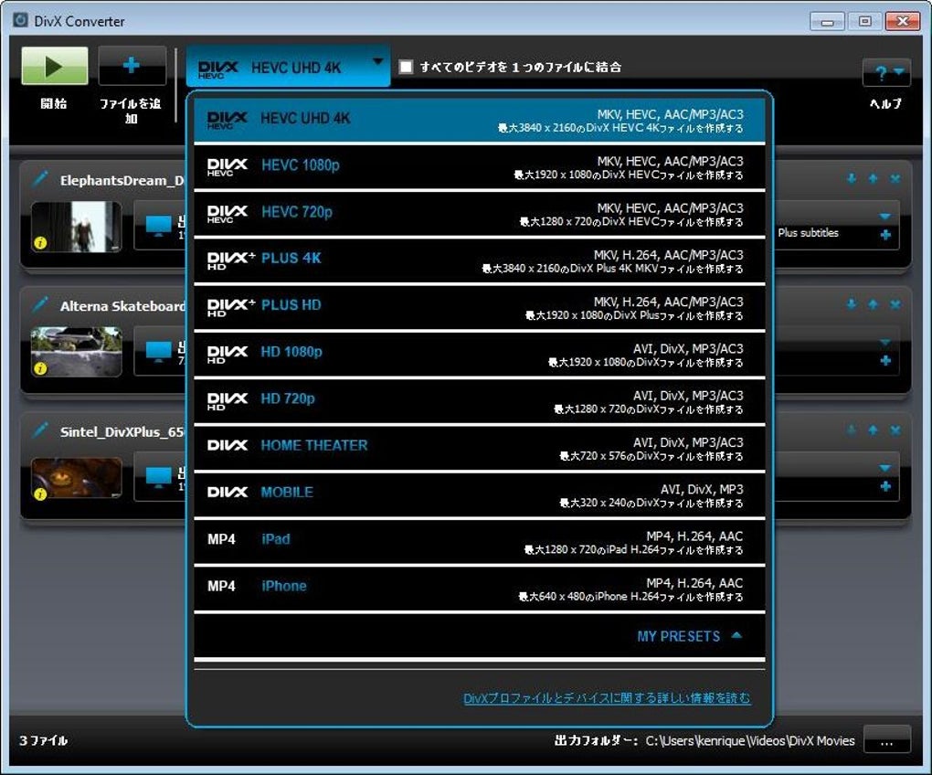 Divx Software For Mac Mac ダウンロード