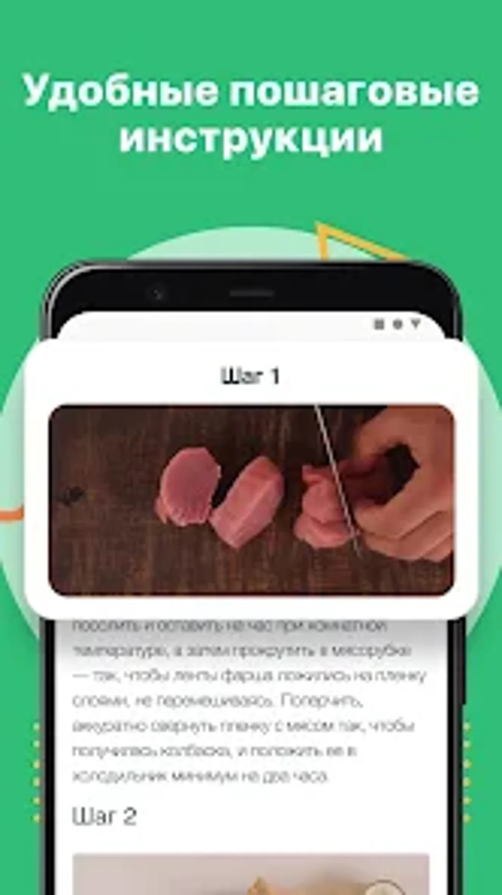 Рецепты Юлии Высоцкой для Android — Скачать