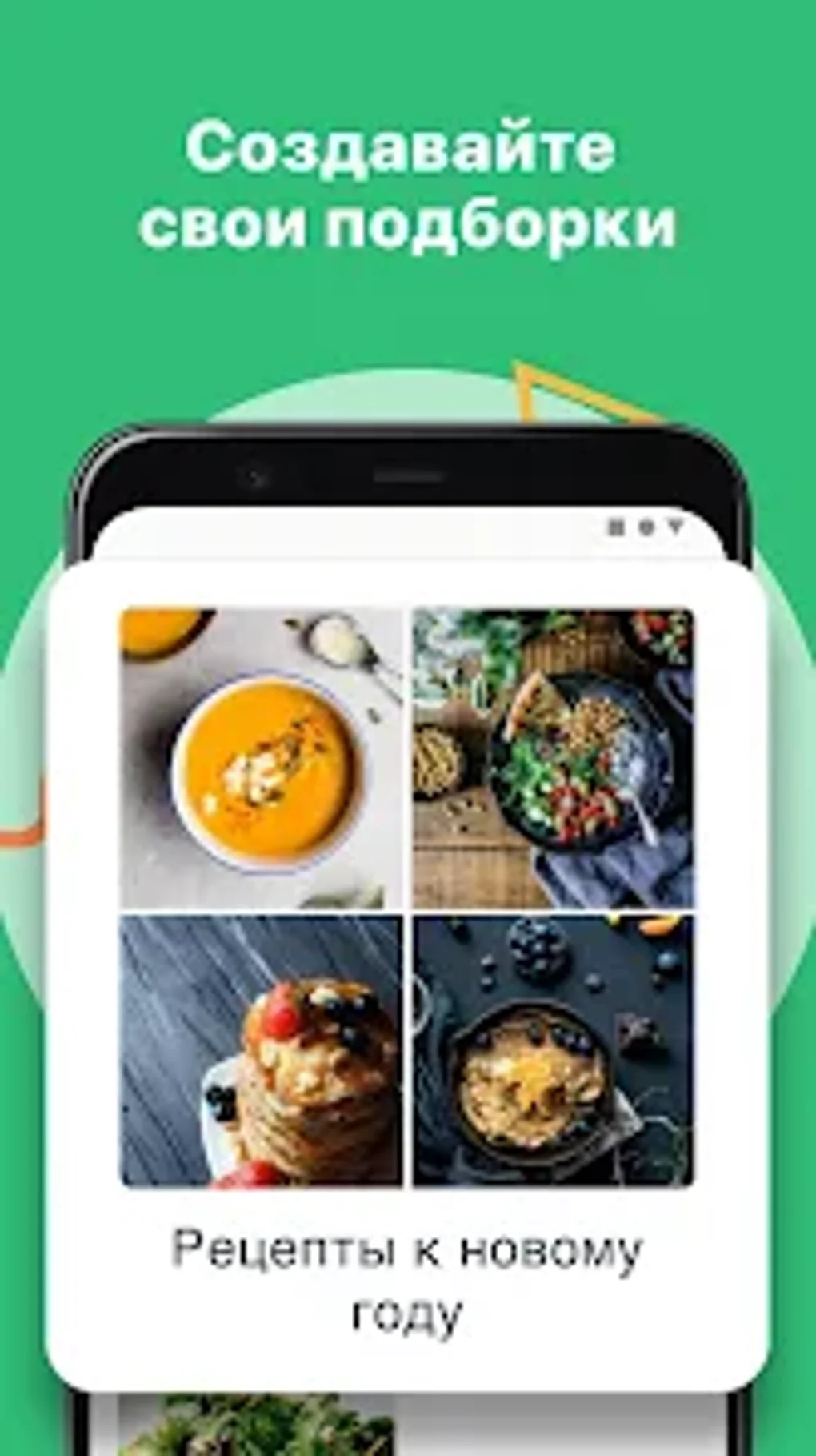 Рецепты Юлии Высоцкой для Android — Скачать