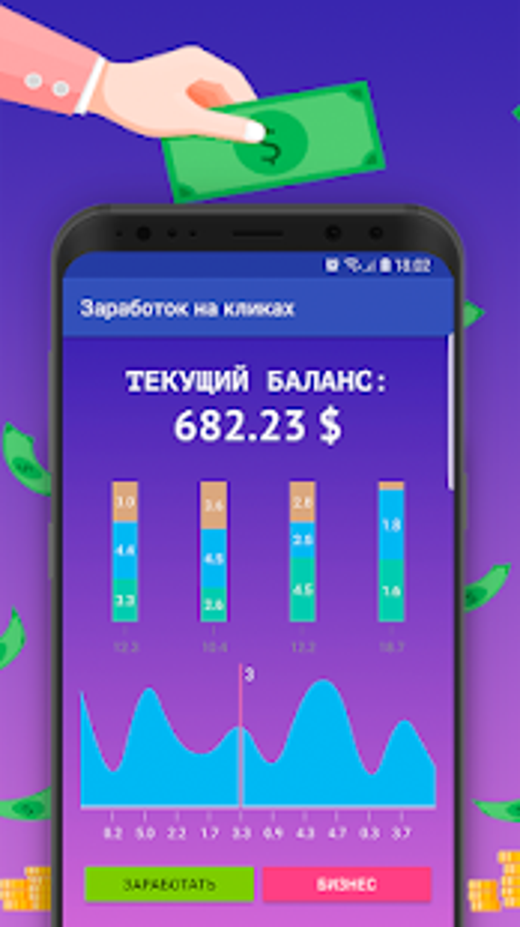 Заработок на кликах для Android — Скачать