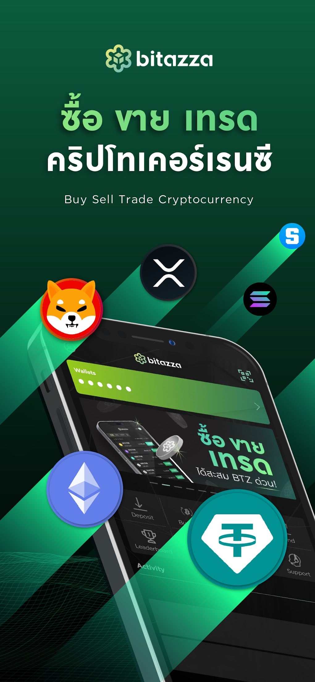 Android Crypto Exchange