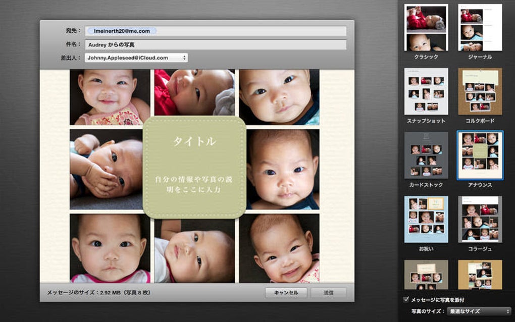 Iphoto For Mac 無料 ダウンロード