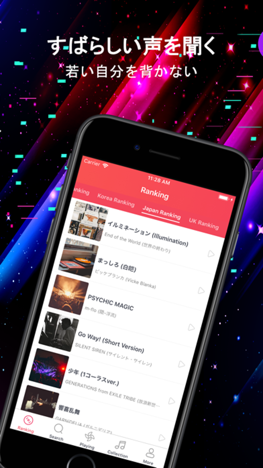 Music Fm 全て音楽で聴き放題 For Iphone 無料 ダウンロード