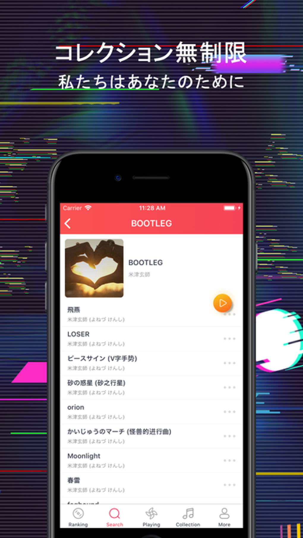 Music Fm For Iphoneを無料ダウンロード ソフトニック