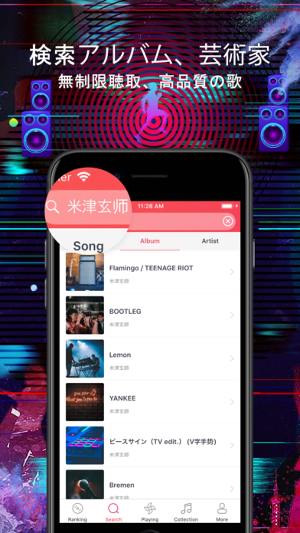 Music Fm For Iphoneを無料ダウンロード ソフトニック