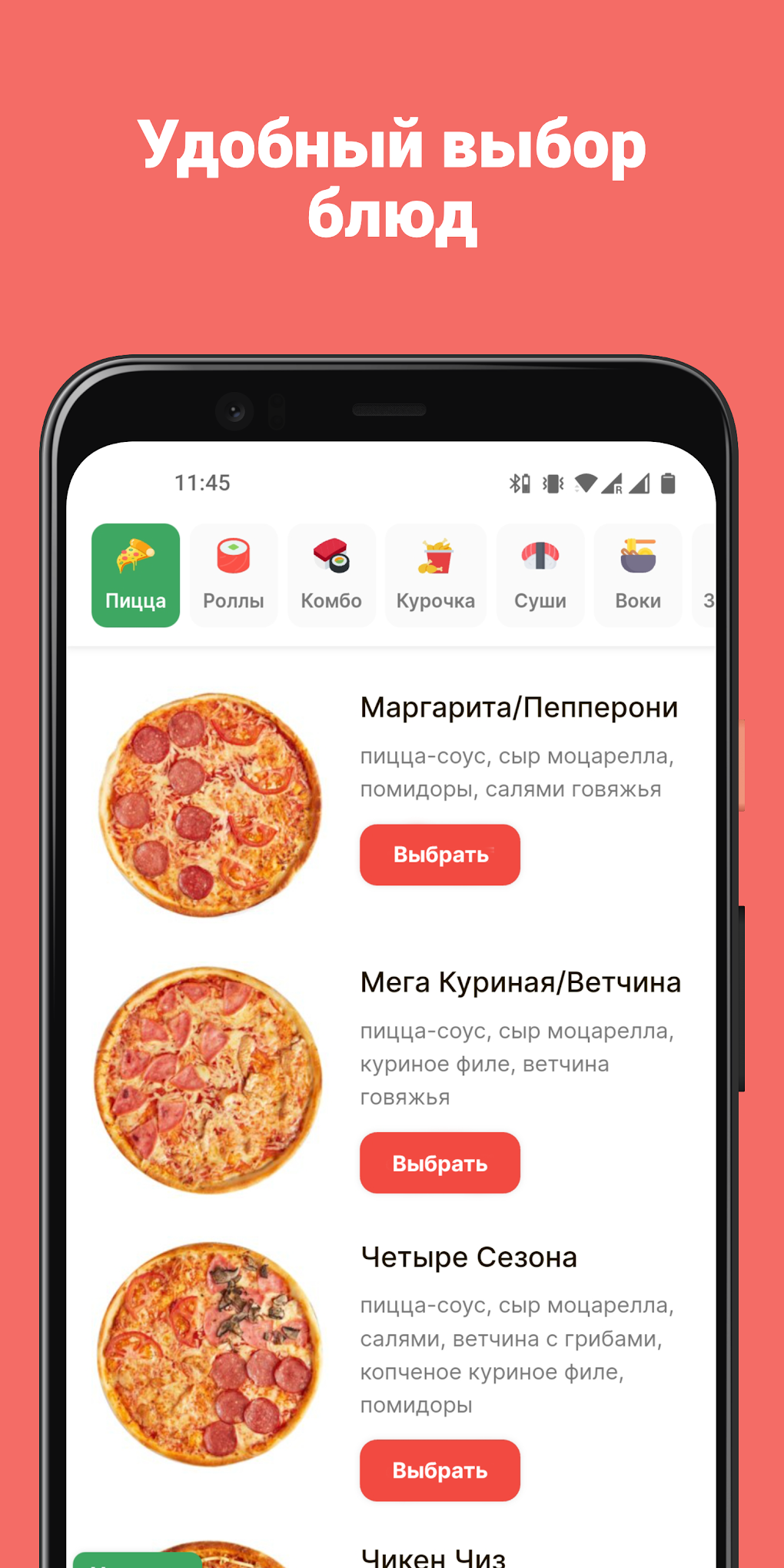 Чибо Сано: Бишкек доставка еды for Android - Download