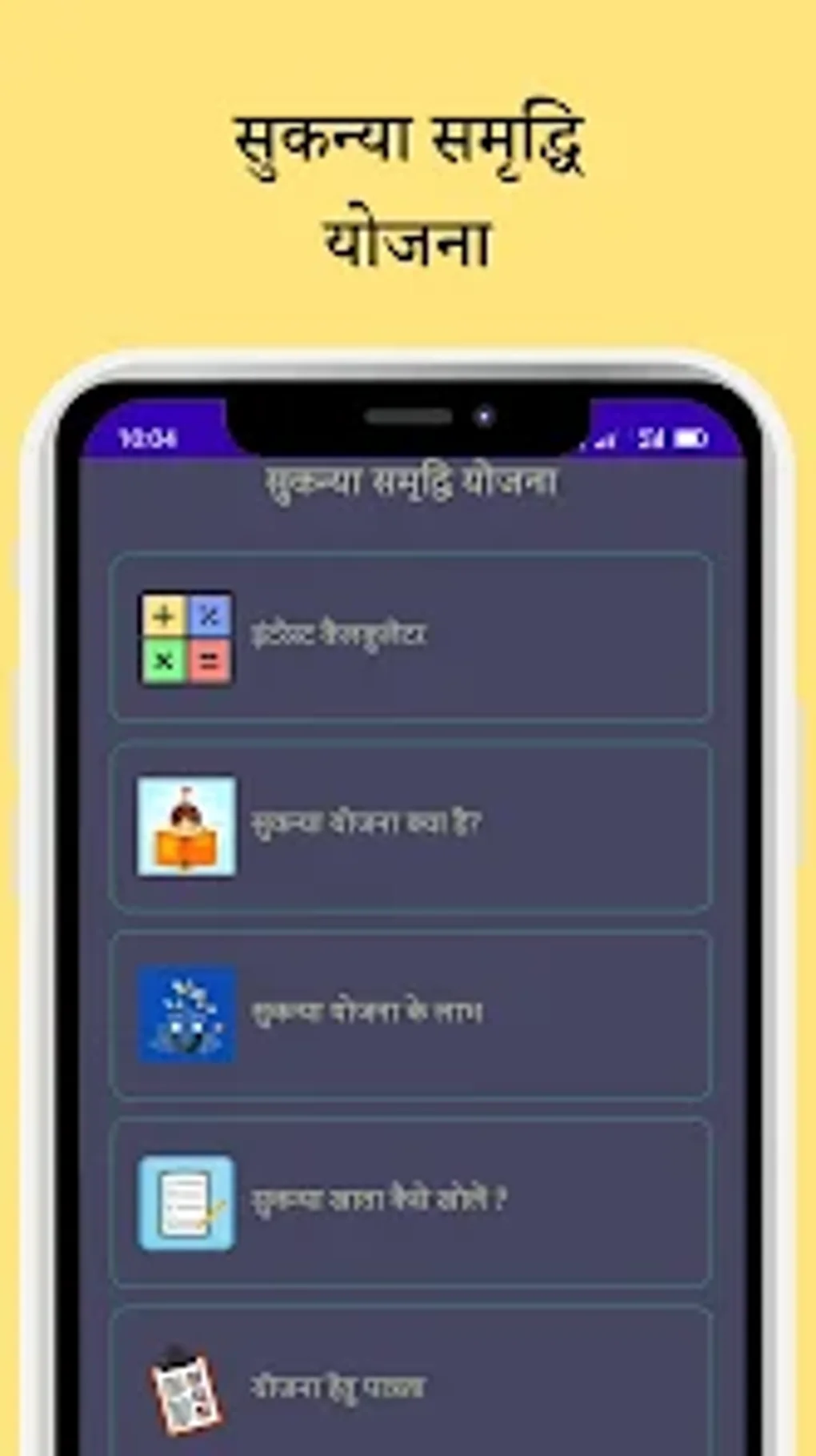 Sukanya Samriddhi Yojana SSY for Android - Download