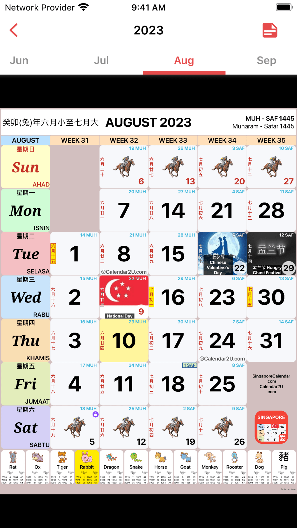 Singapore Calendar 2023 2024 for iPhone Download