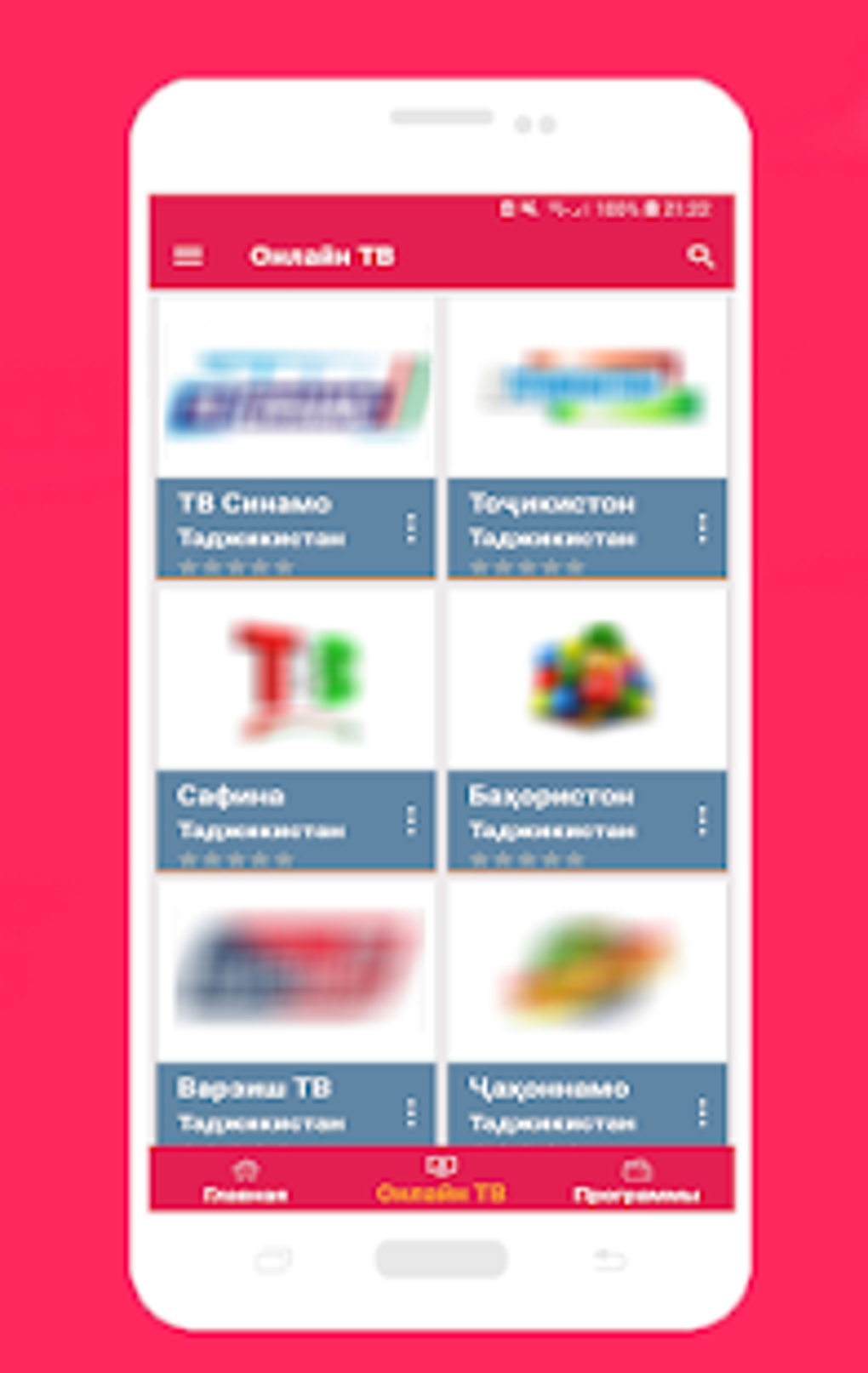 TajikTV - Смотреть онлайн тв Таджикистана для Android — Скачать