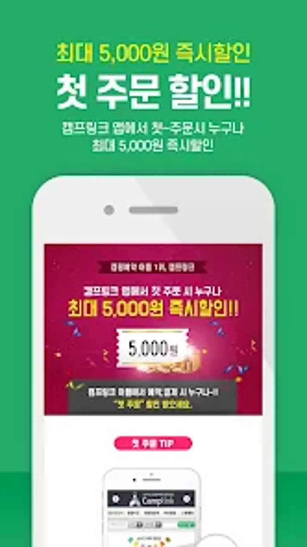 Camping Reservations CampLink For Android Download Camping Reservations CampLink For Android Download