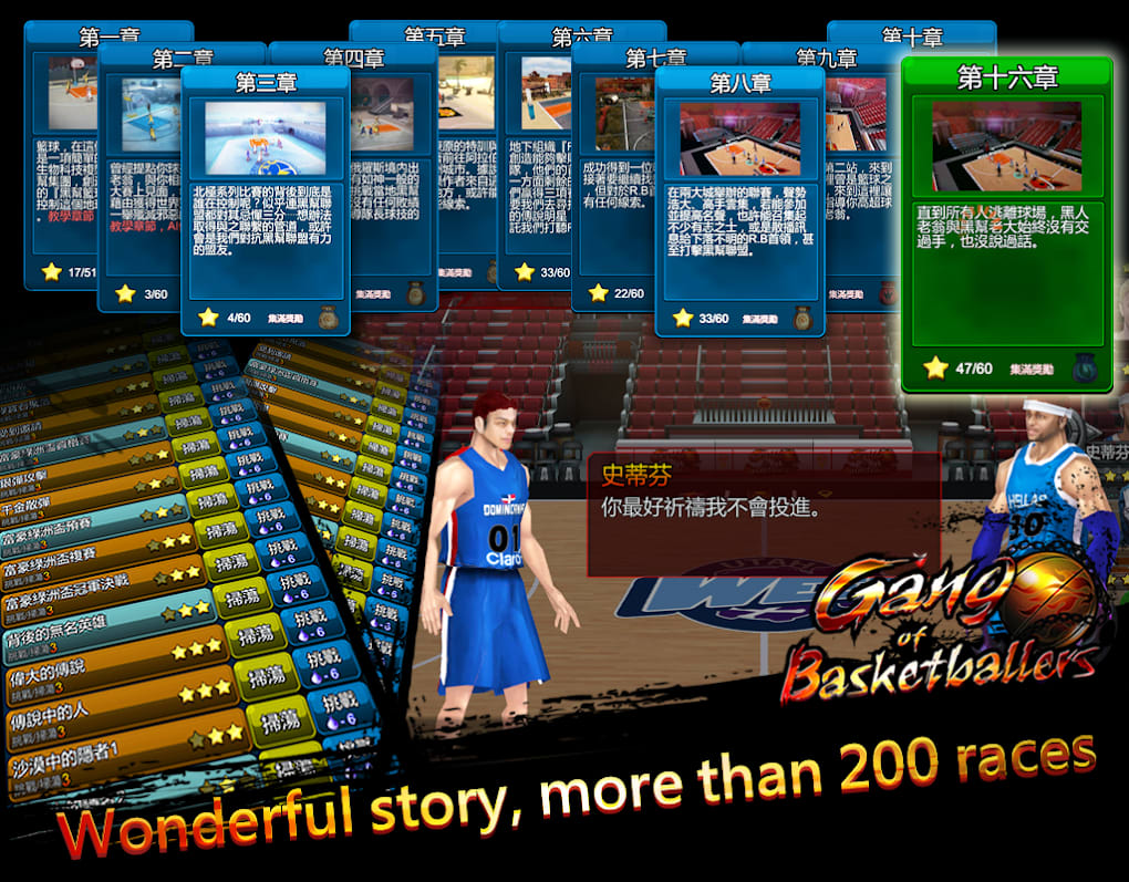 Gang of Basketball APK for Android