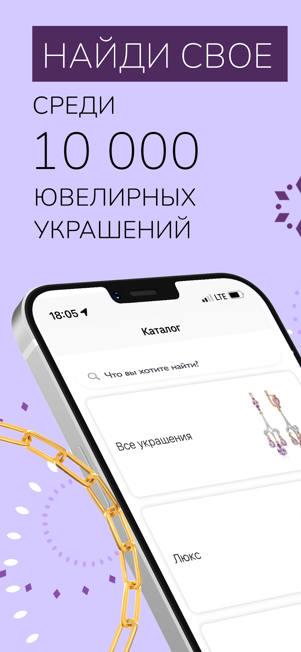 UVI - интернет магазин для Android — Скачать