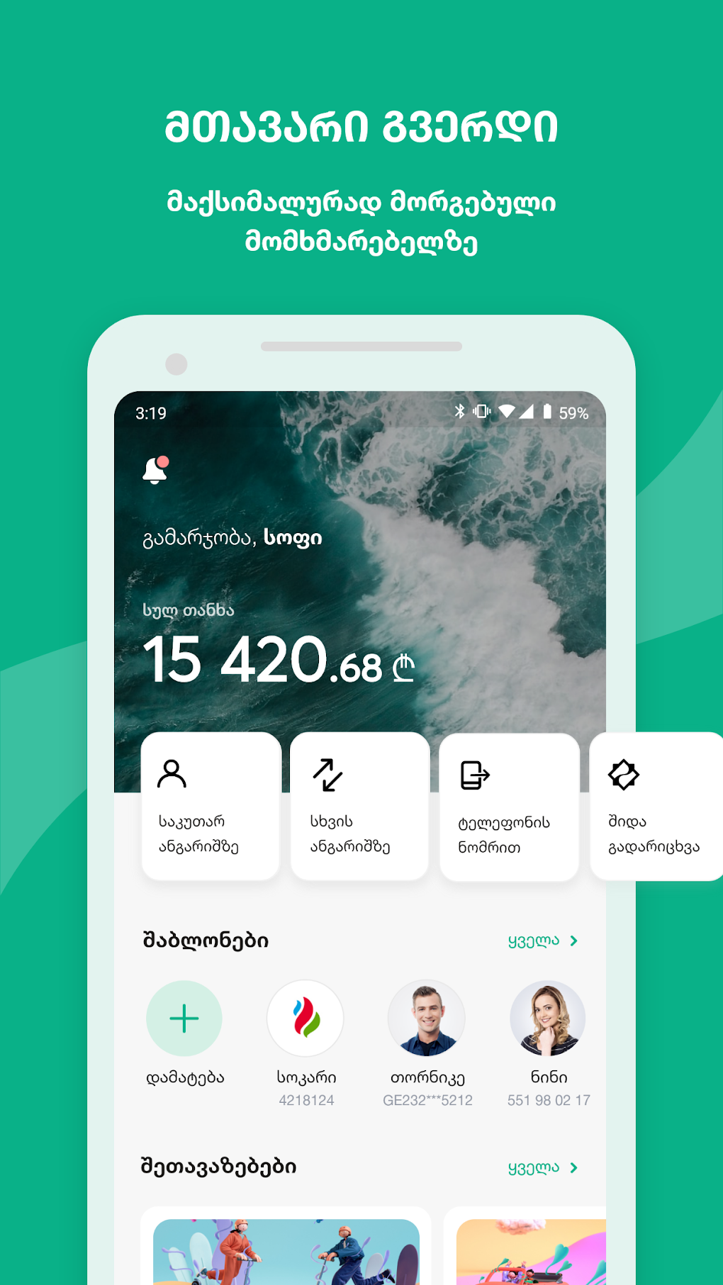 Halyk Bank Georgia для Android — Скачать