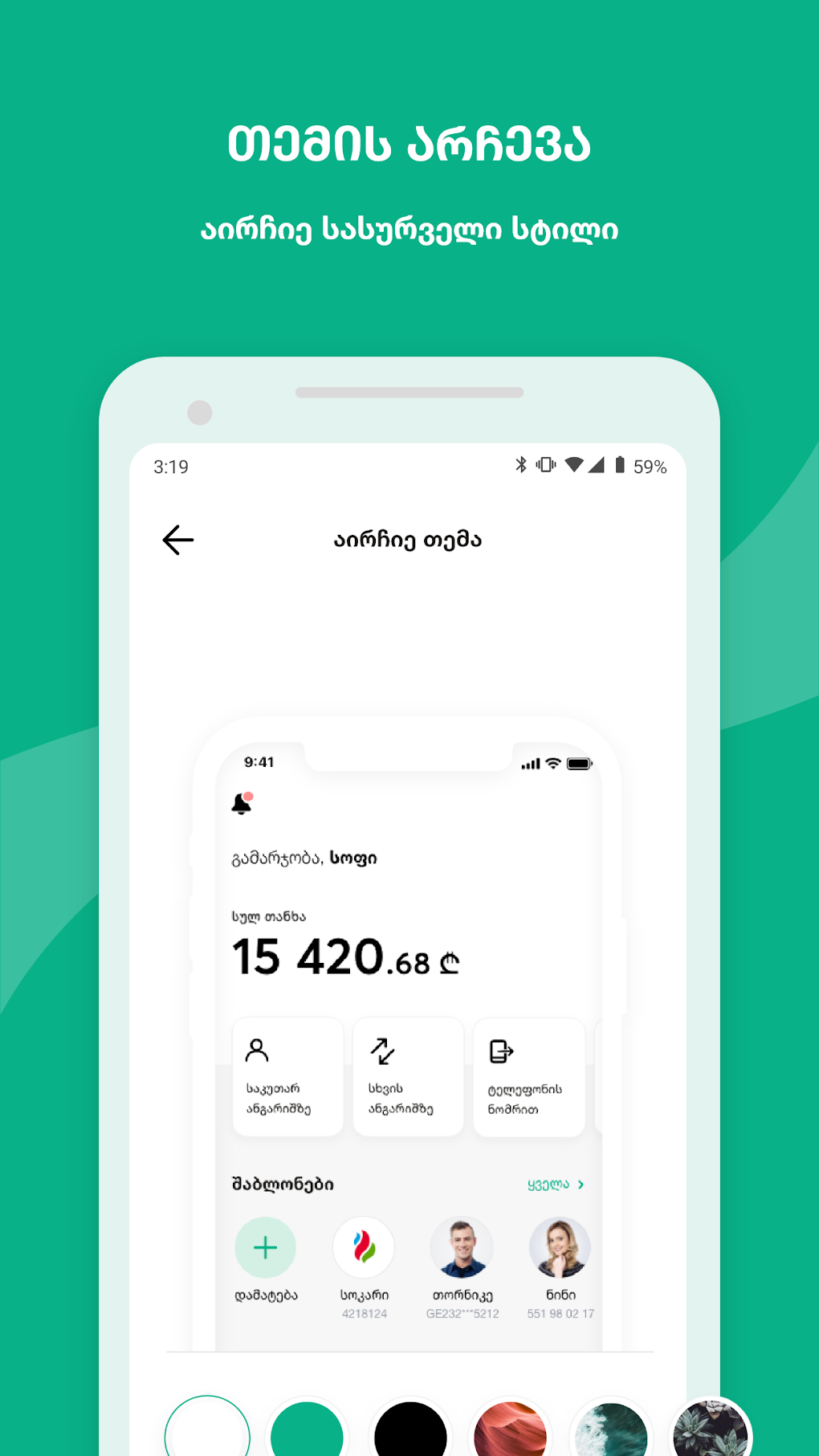 Halyk Bank Georgia For Android Download
