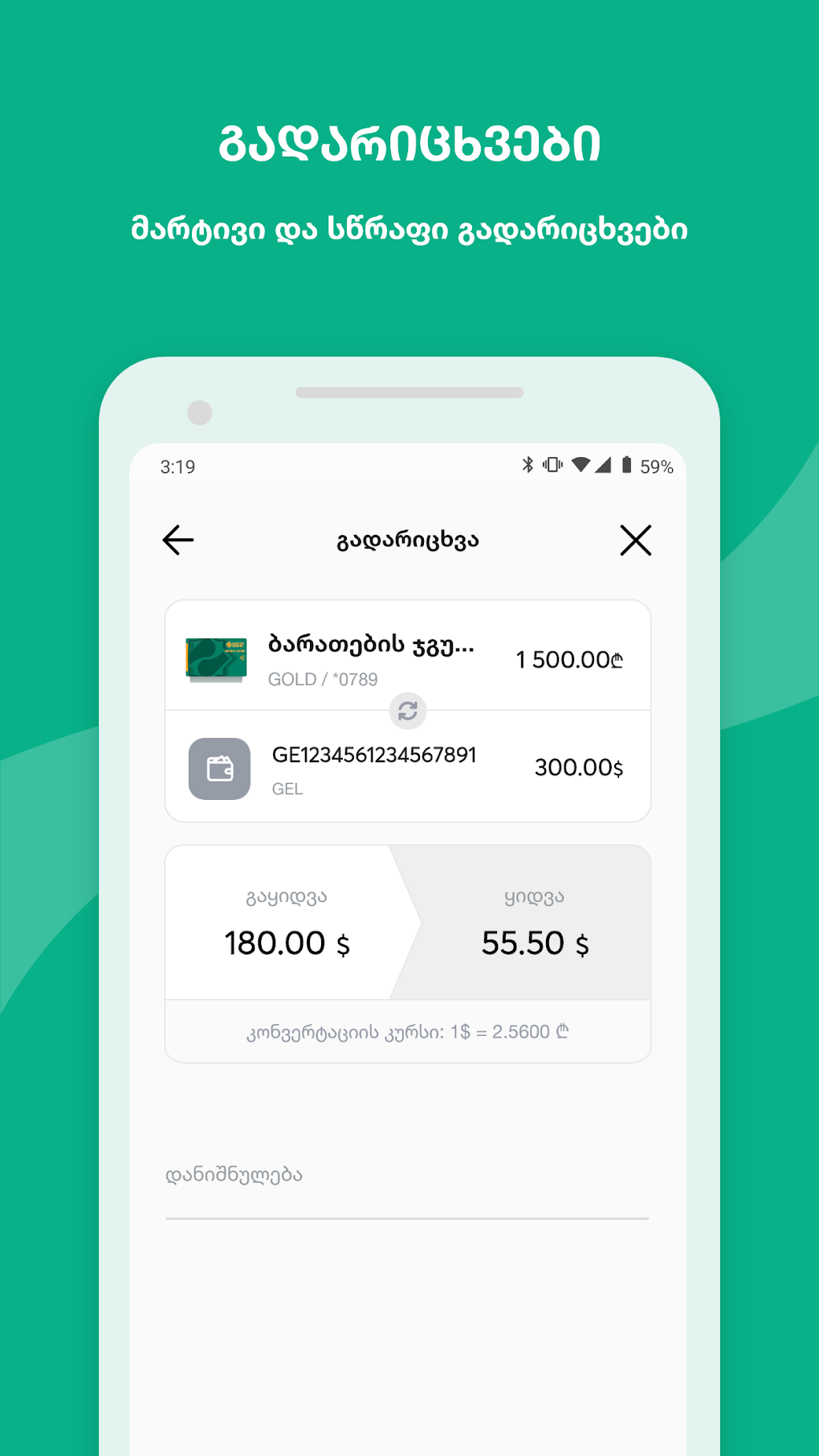 Halyk Bank Georgia для Android — Скачать