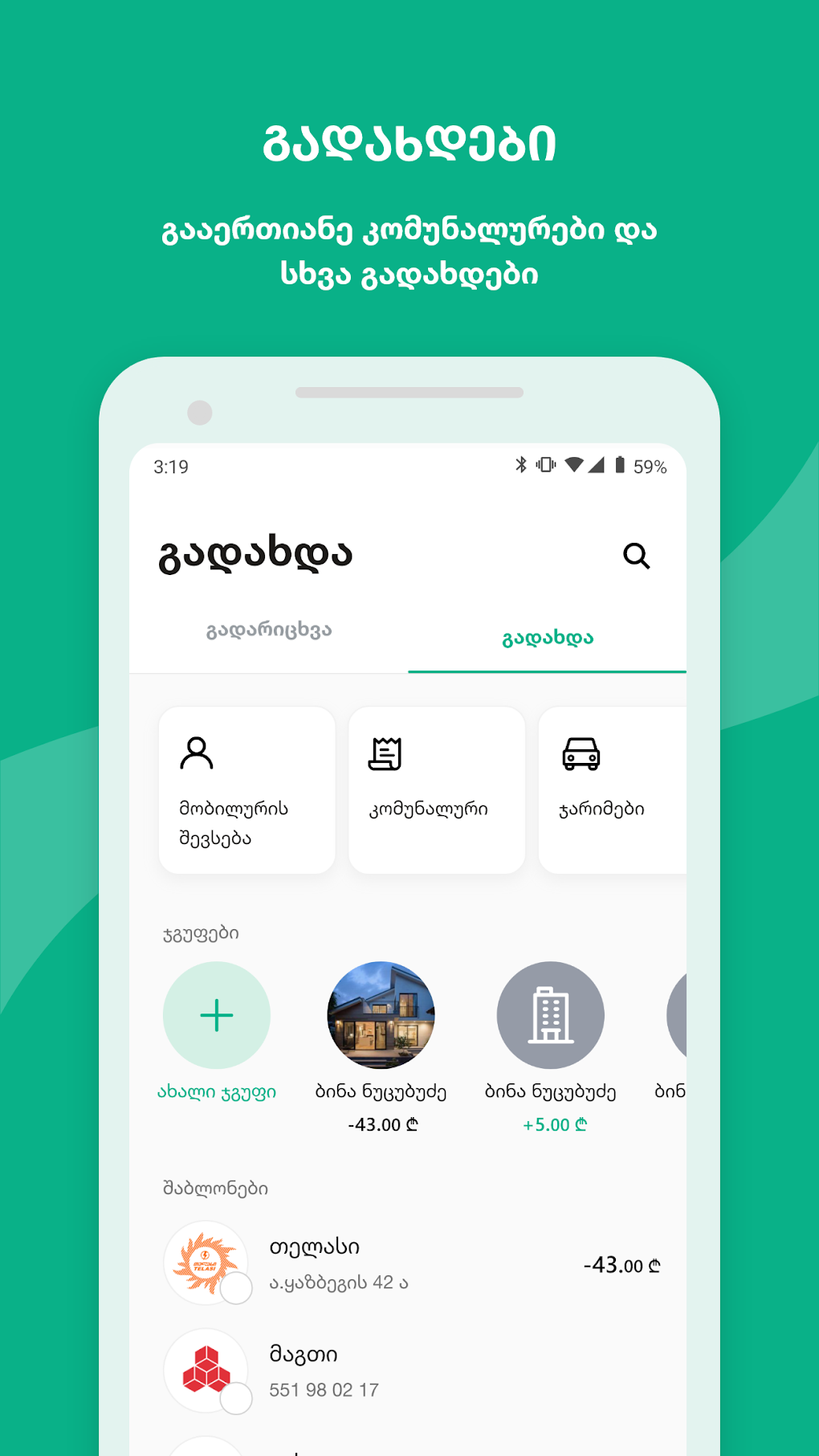 Halyk Bank Georgia для Android — Скачать