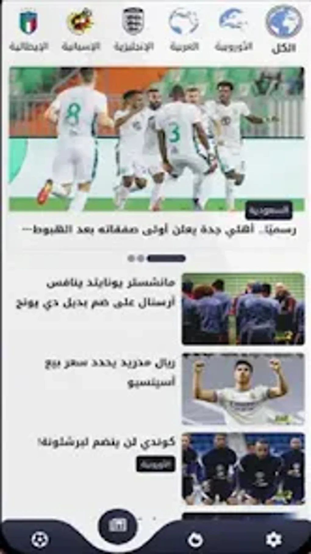 Yalla Shoot Live Per Android Download Yalla Shoot Live Per Android Download