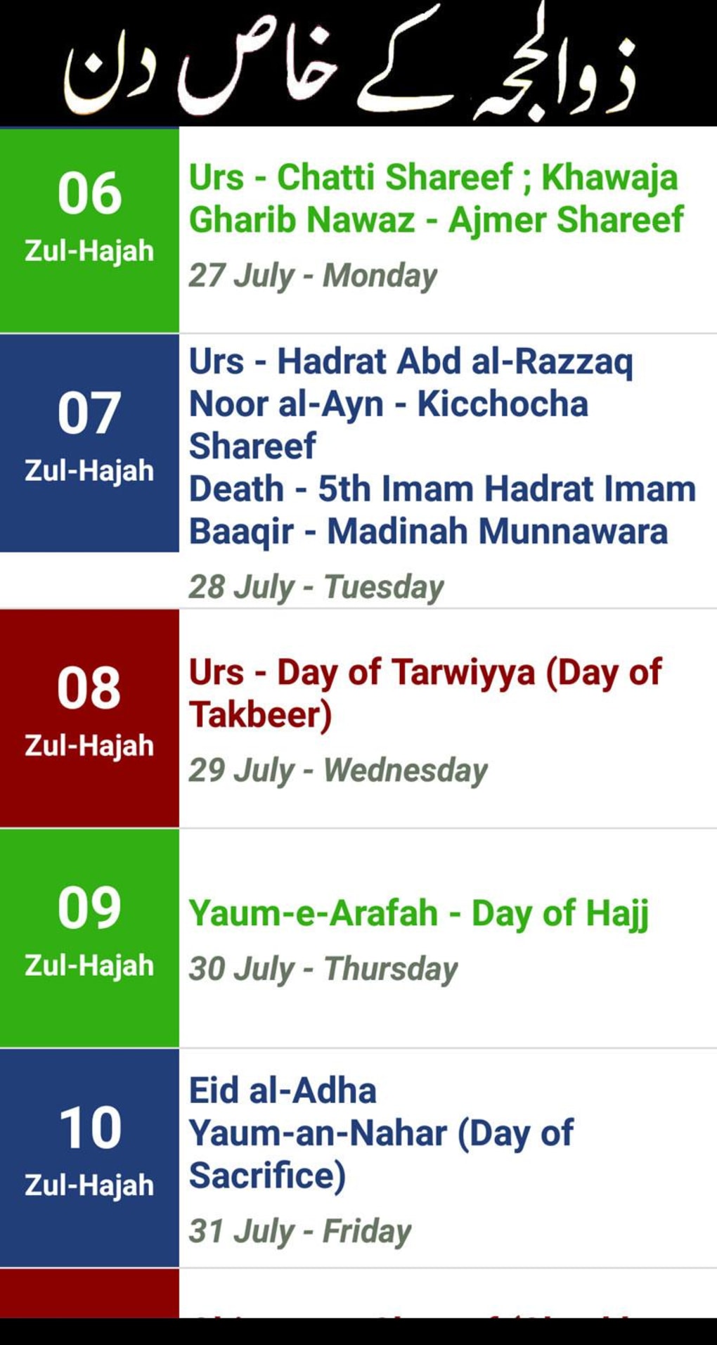 Urdu Calendar 2022 Islamic APK for Android Download