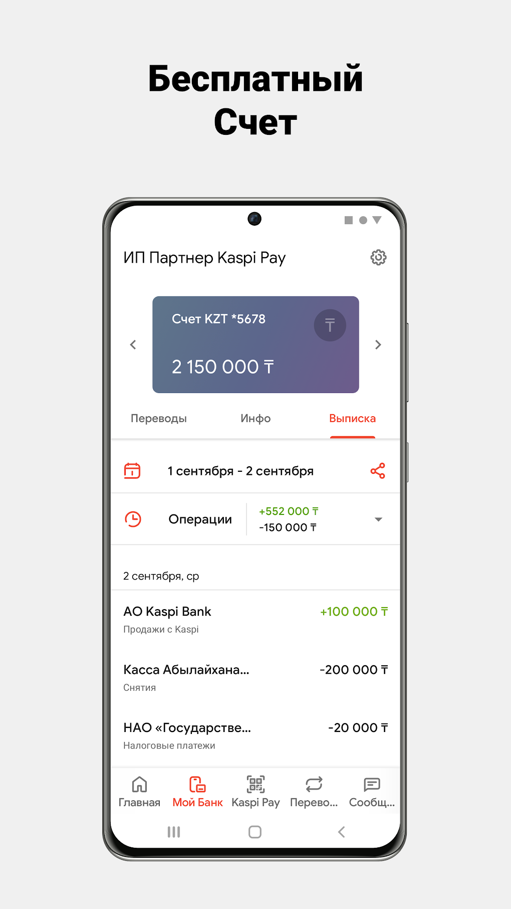 Kaspi Pay APK for Android - Download