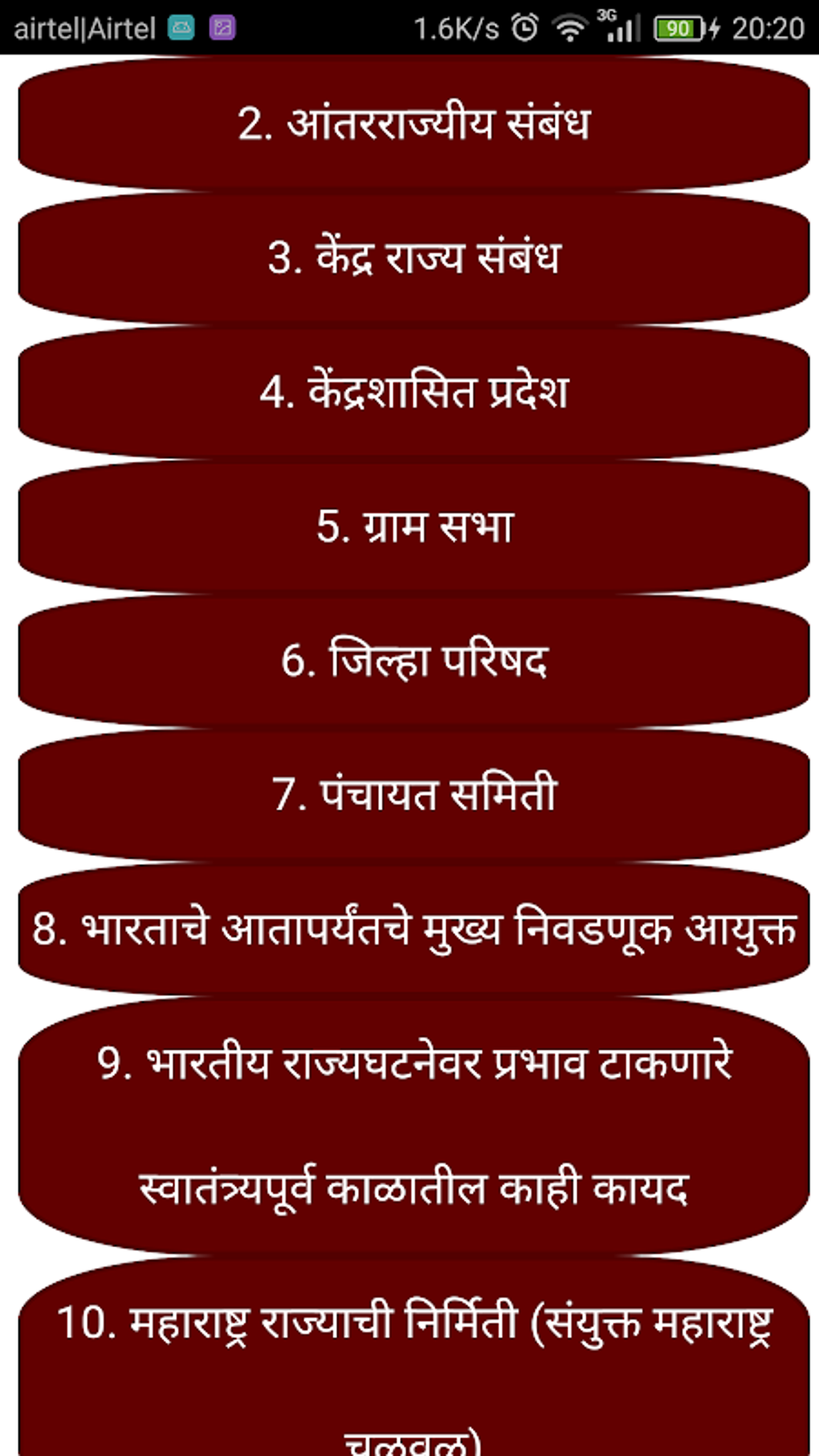 General Knowledge Marathi APK For Android Download