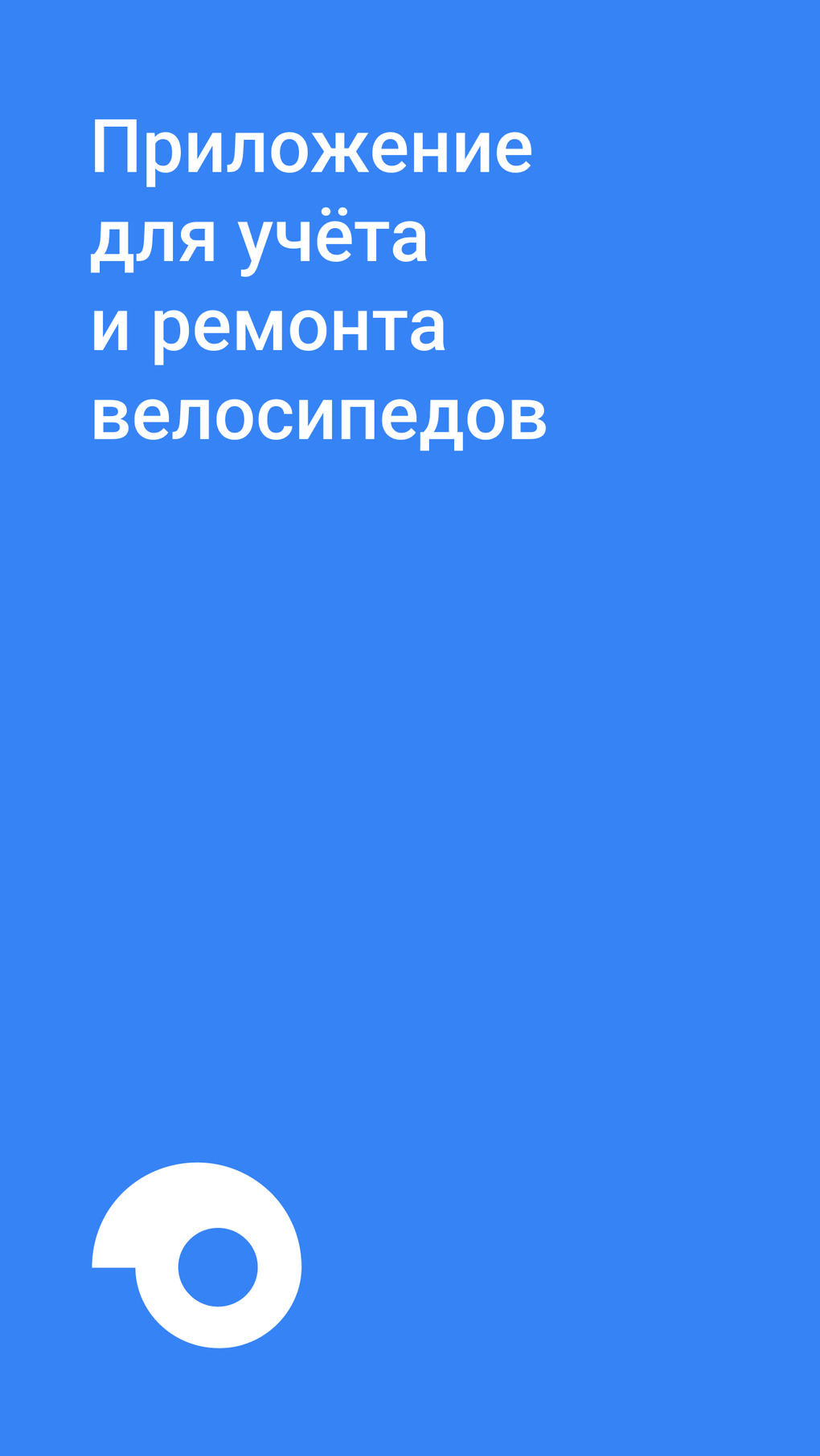 Samokat Fix for iPhone - Download