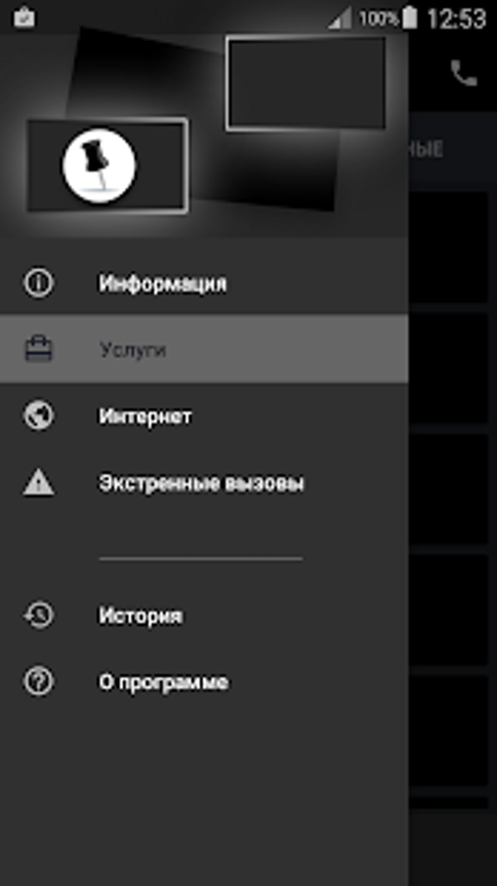 TELE2 Requests для Android — Скачать