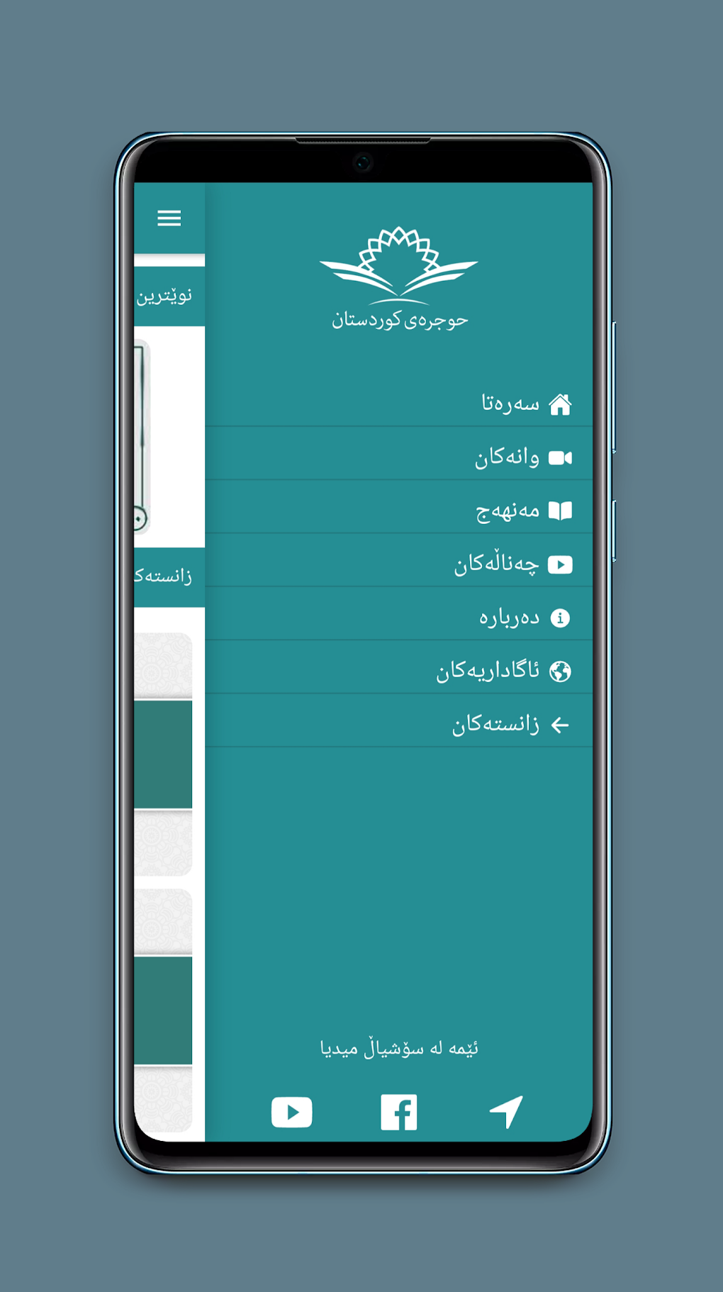  for android download