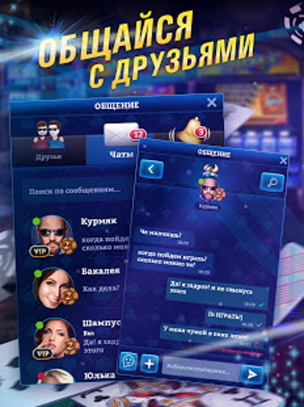 Durak Online 3D для Android — Скачать