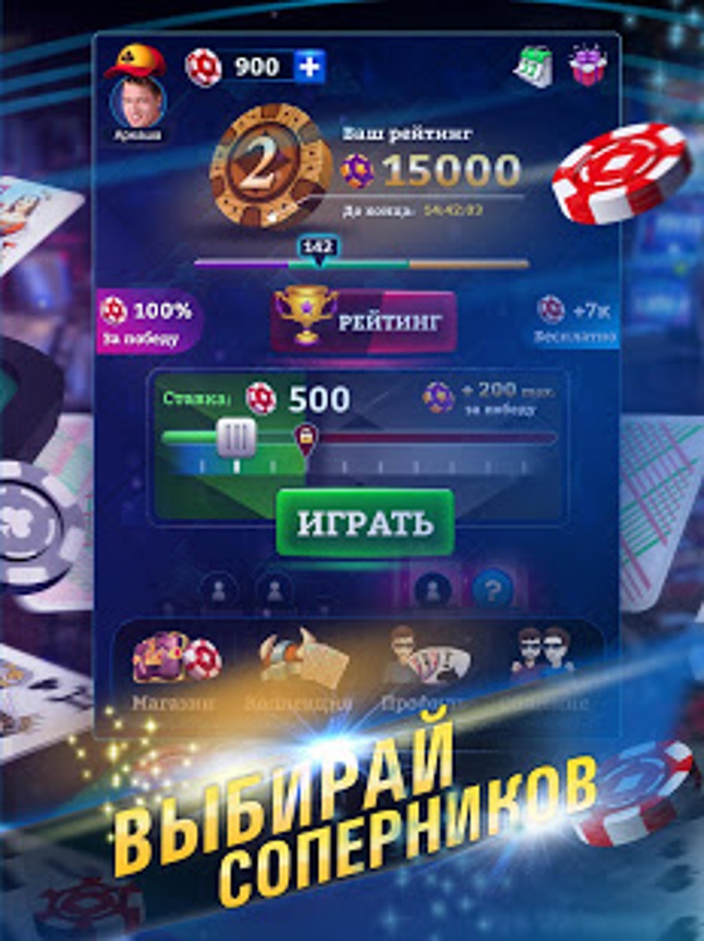 Durak Online 3D для Android — Скачать