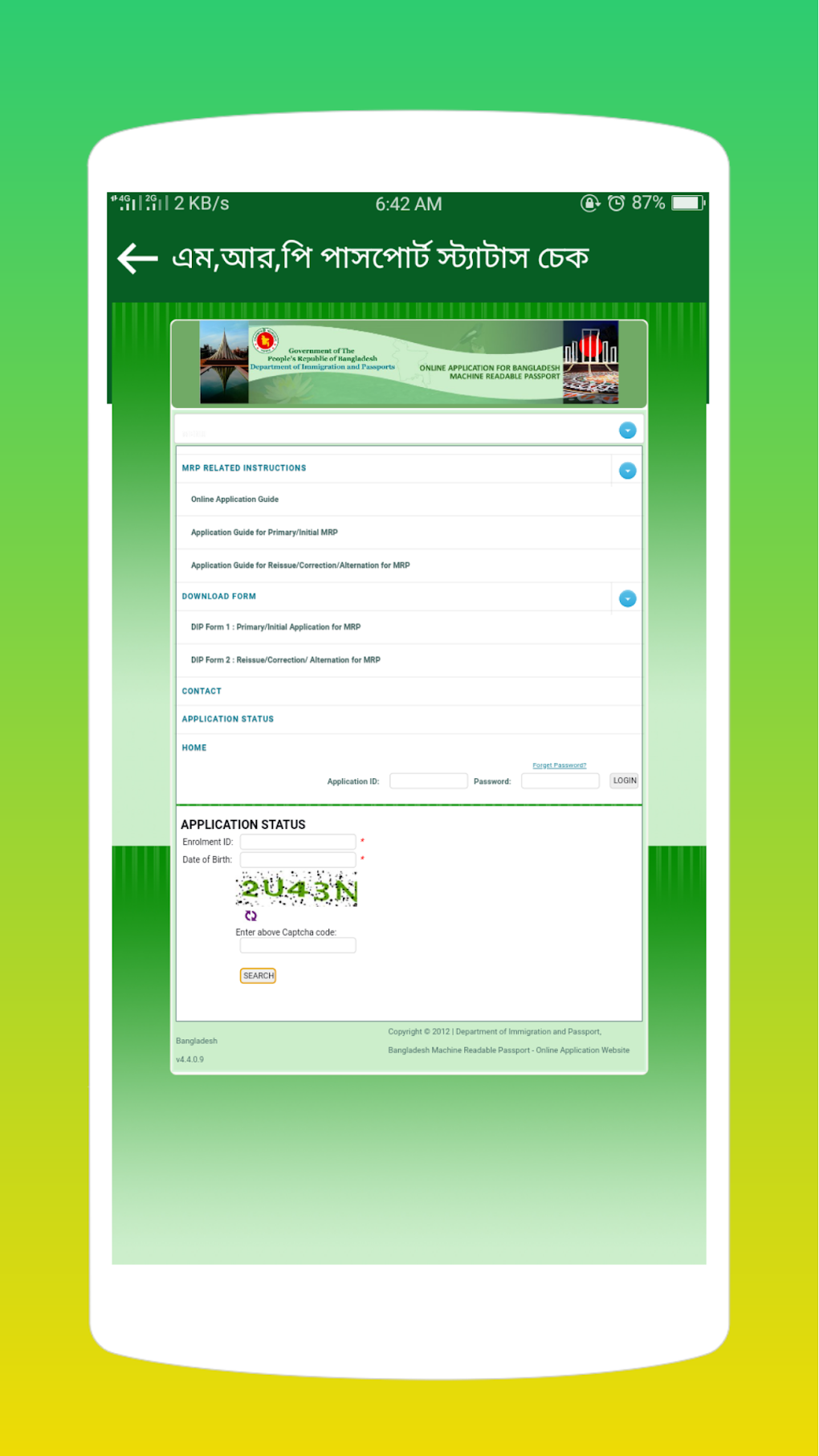 MRP or E Passport Status check for Android - Download