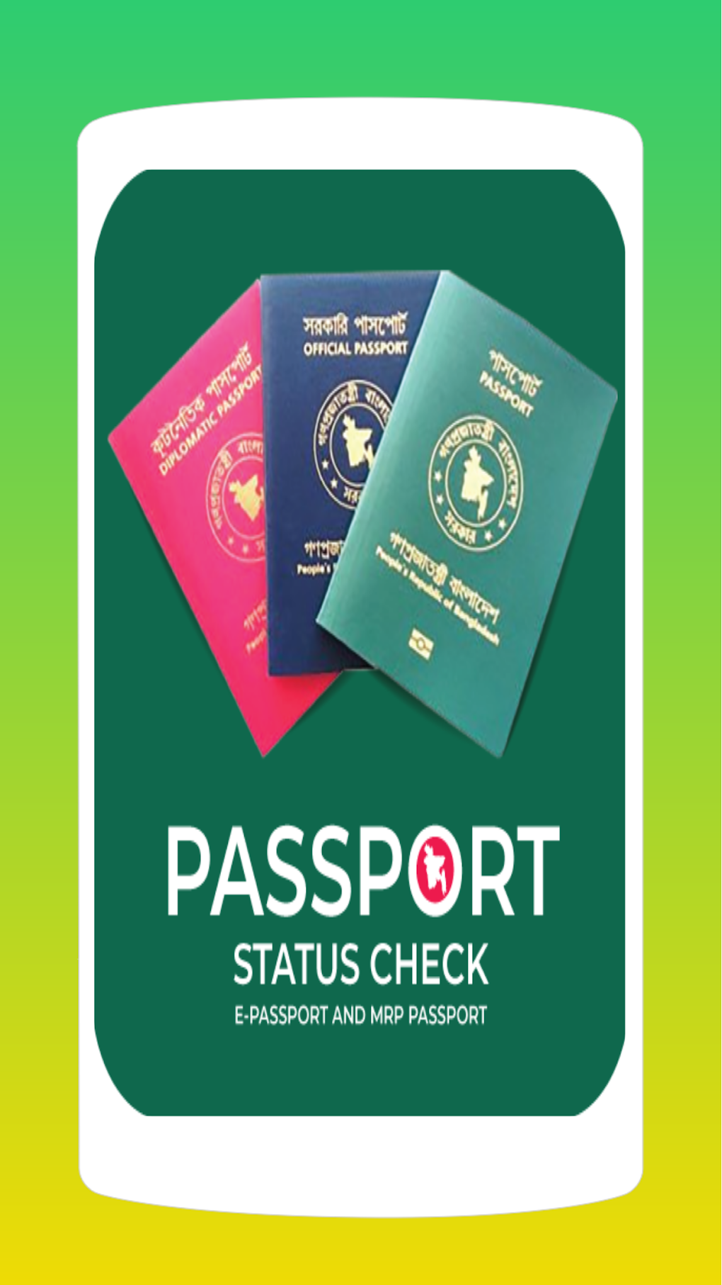 MRP or E Passport Status check for Android - Download