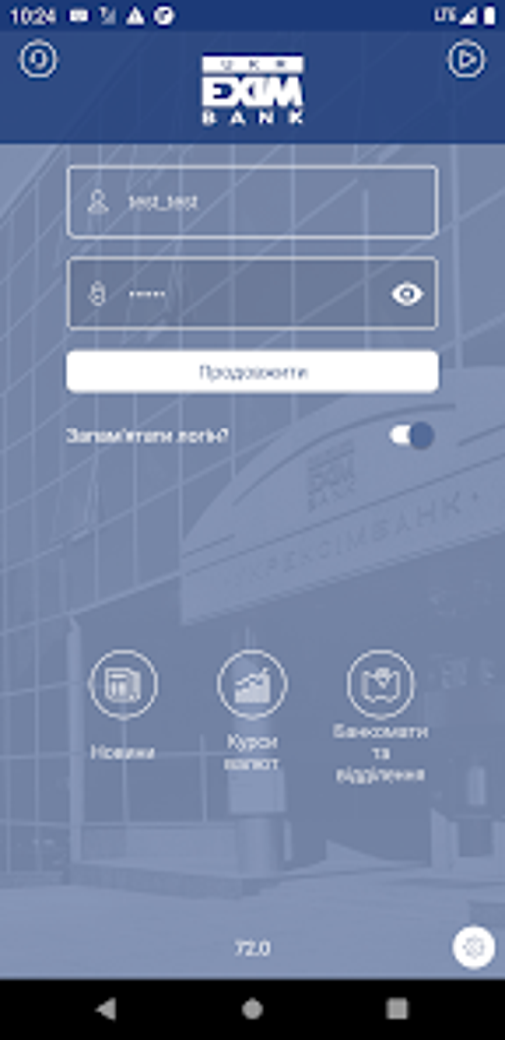 iFOBS EXIM для Android — Скачать