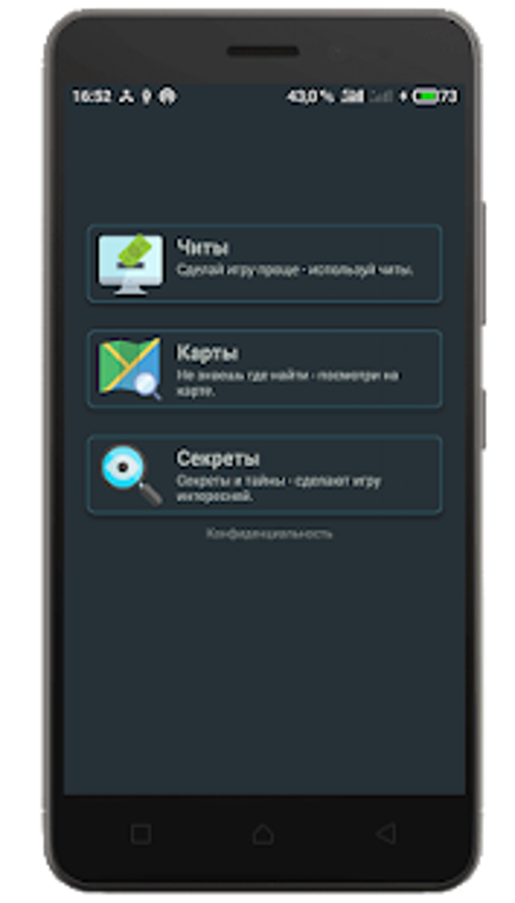 Читы на ГТА Сан Андреас для Android — Скачать