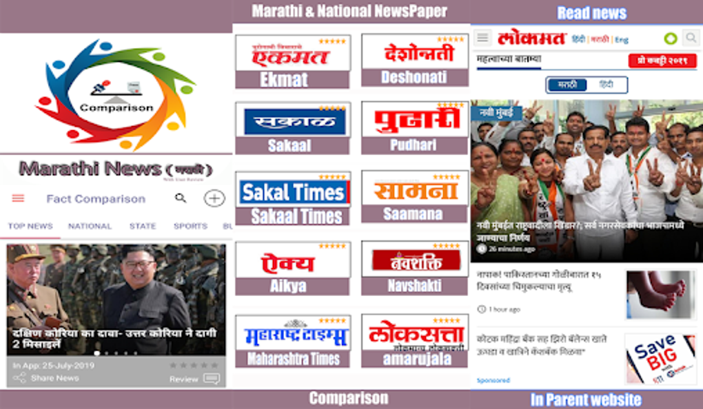 Lokmat Calendar 2025 Marathi 