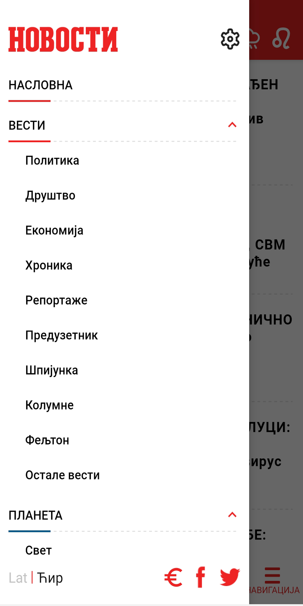 Ve ernje Novosti APK For Android Download ve-ernje-novosti-apk-for-android-download