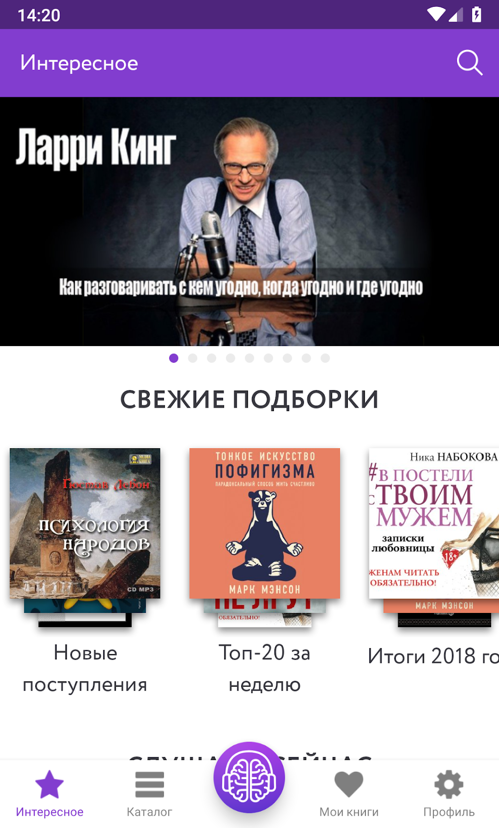 Психология и тренинги онлайн и APK для Android — Скачать