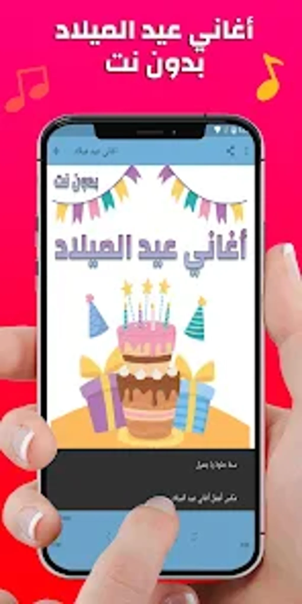 2021 For Android Download 2021 For Android Download