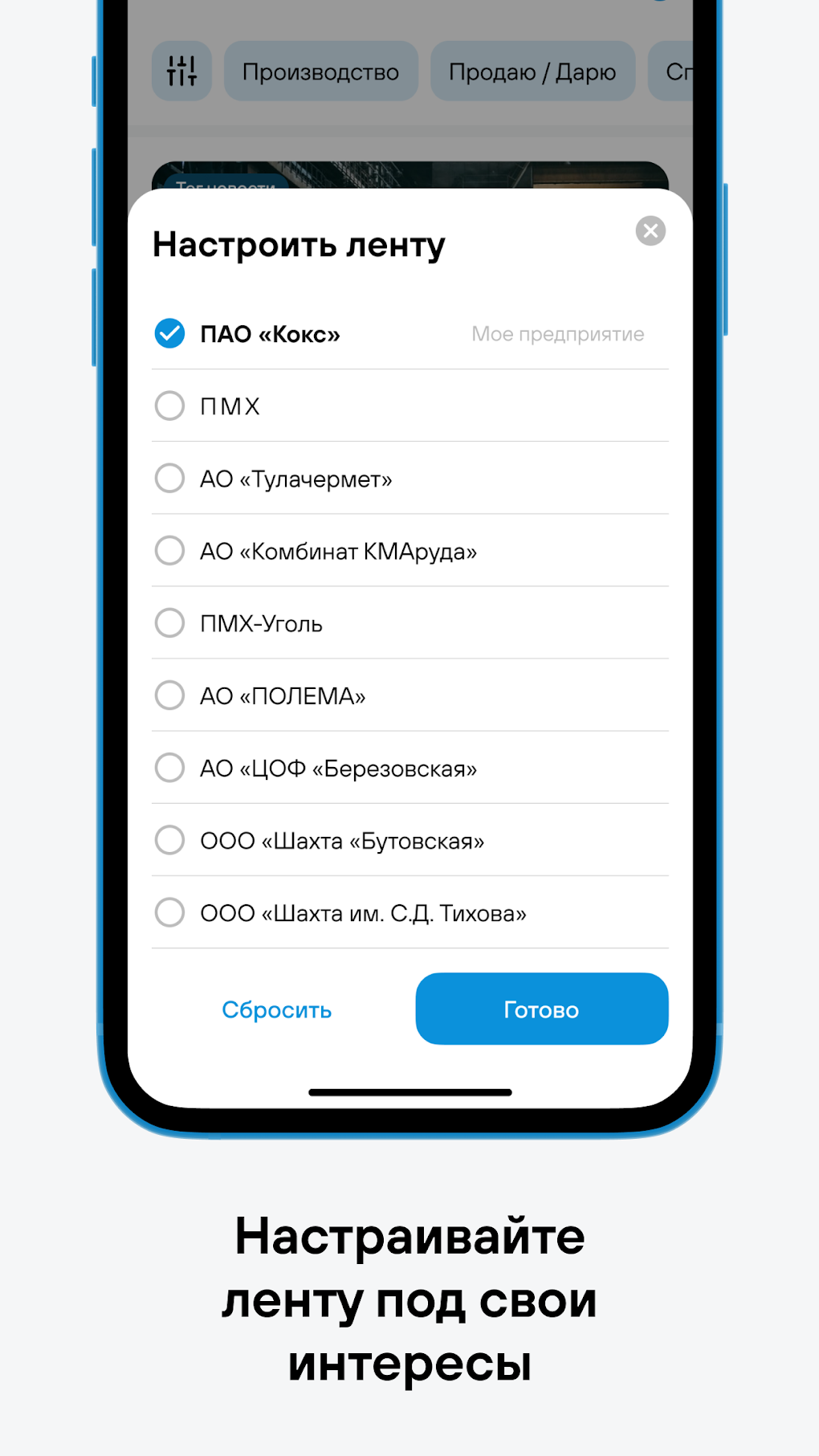 ПМХ Корпоративный портал для Android — Скачать