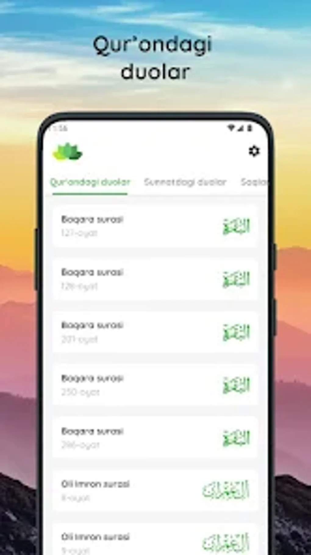 Quron va Sunnatdagi duolar для Android — Скачать