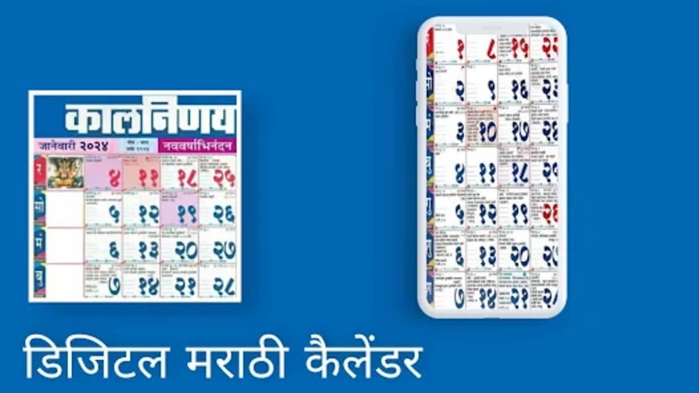 Marathi calendar 2024 لنظام Android تنزيل