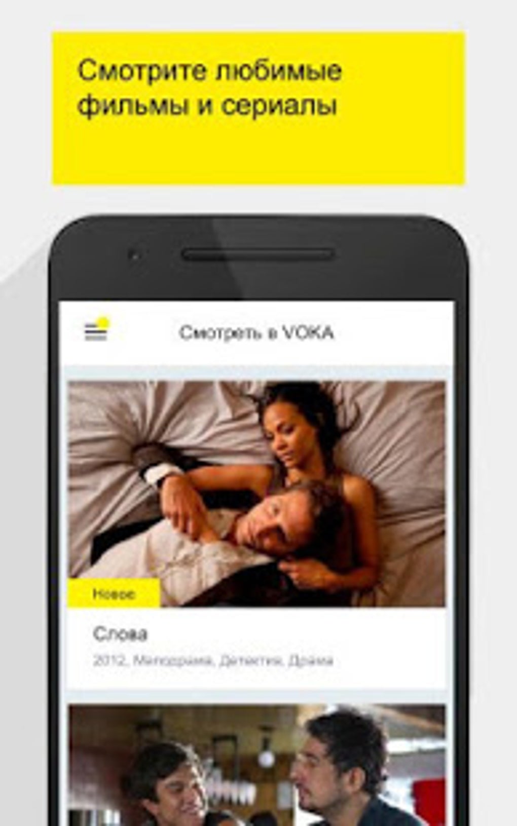 velcom рекомендует для Android — Скачать