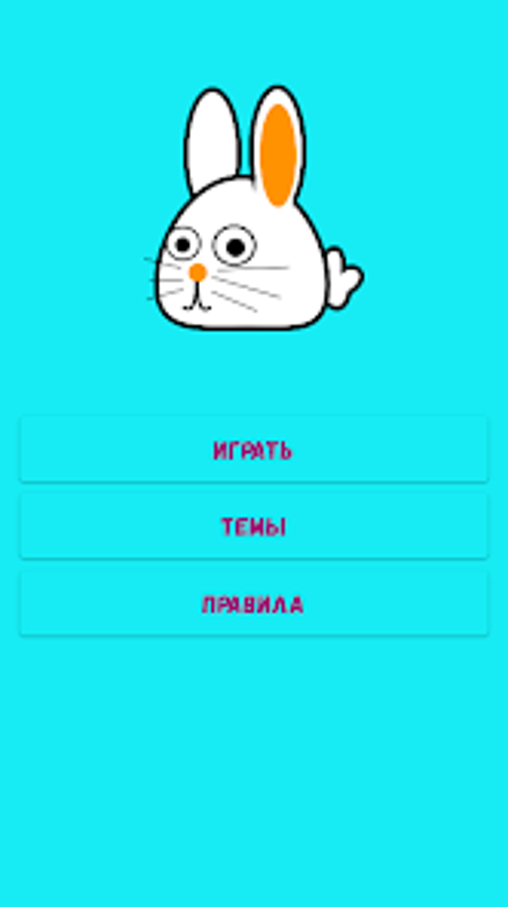 Заяц - настольная игра for Android - Download