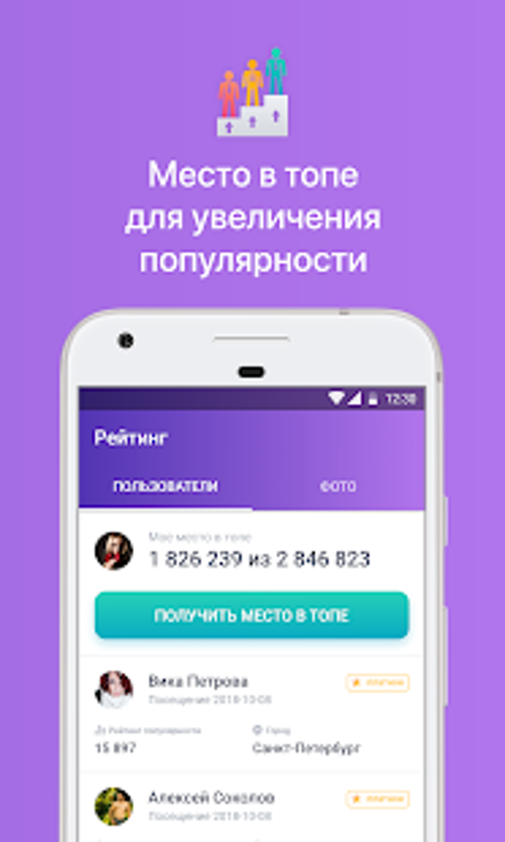 Гости и Статистика из ВКонтакте APK для Android — Скачать