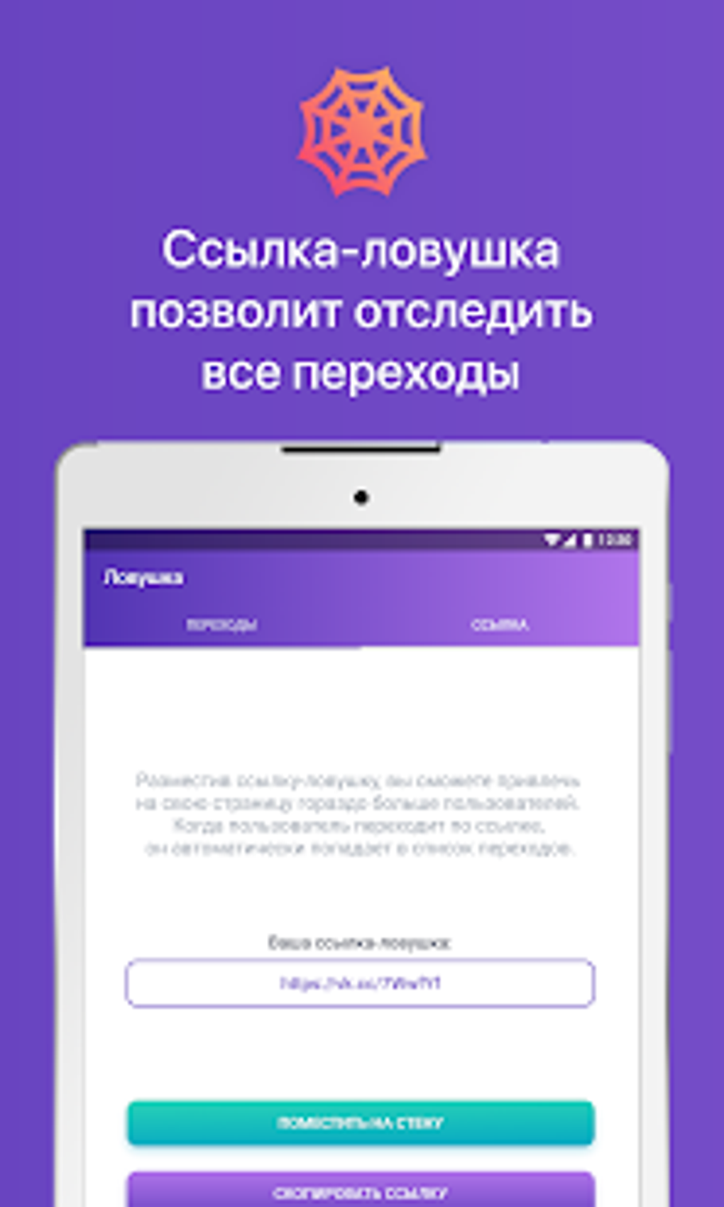 Гости и Статистика из ВКонтакте APK для Android — Скачать