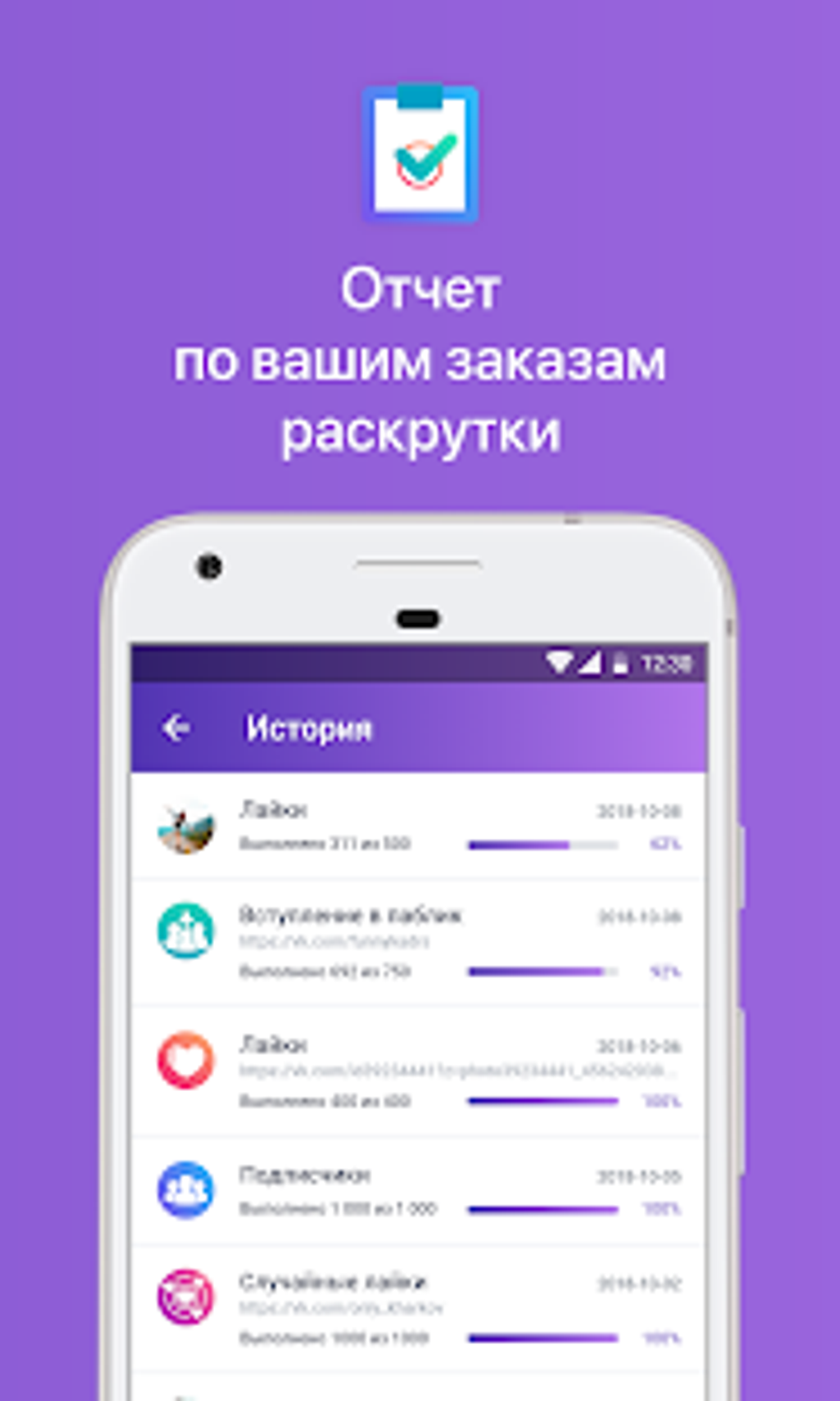 Гости и Статистика из ВКонтакте APK для Android — Скачать